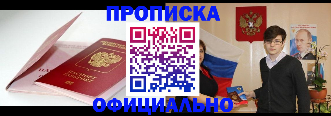 временная регистрация в Новочебоксарске