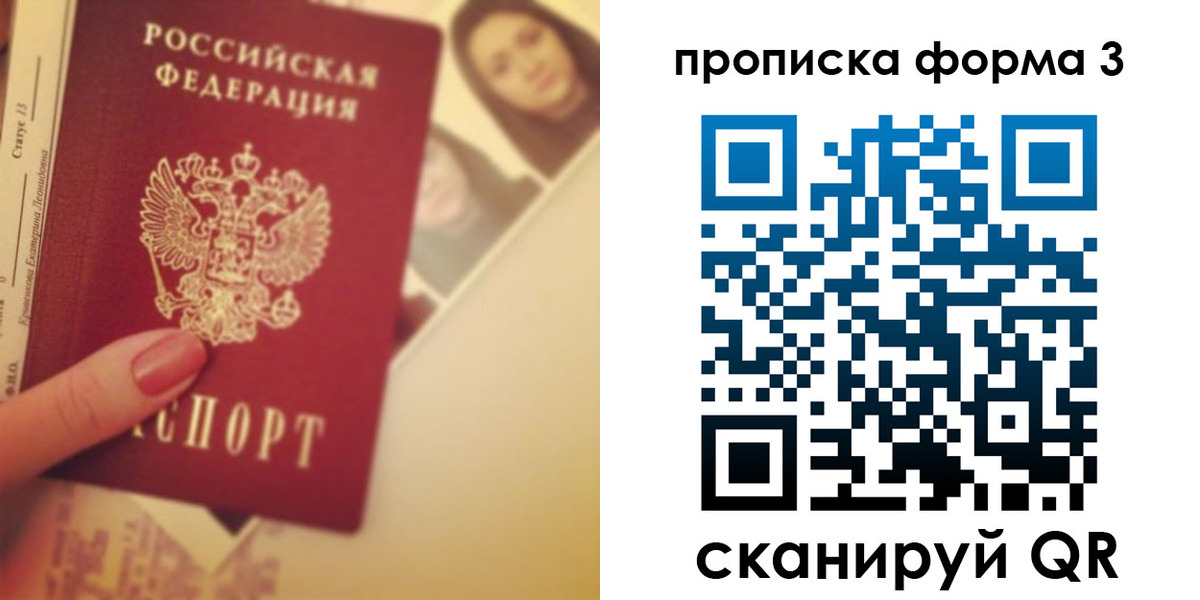прописка от собственника в Новочебоксарске