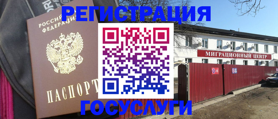 прописка паспорт в Новочебоксарске