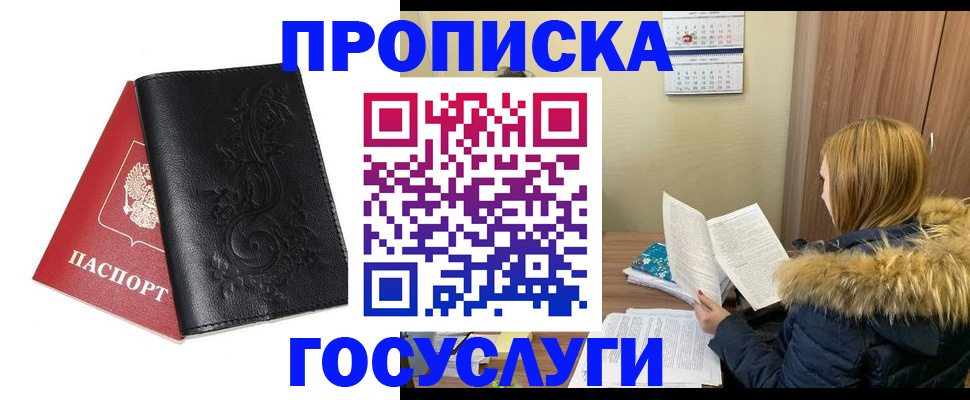 миграционный учет в Новочебоксарске