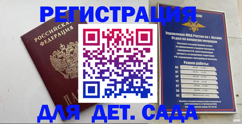 временная регистрация недорого в Новочебоксарске