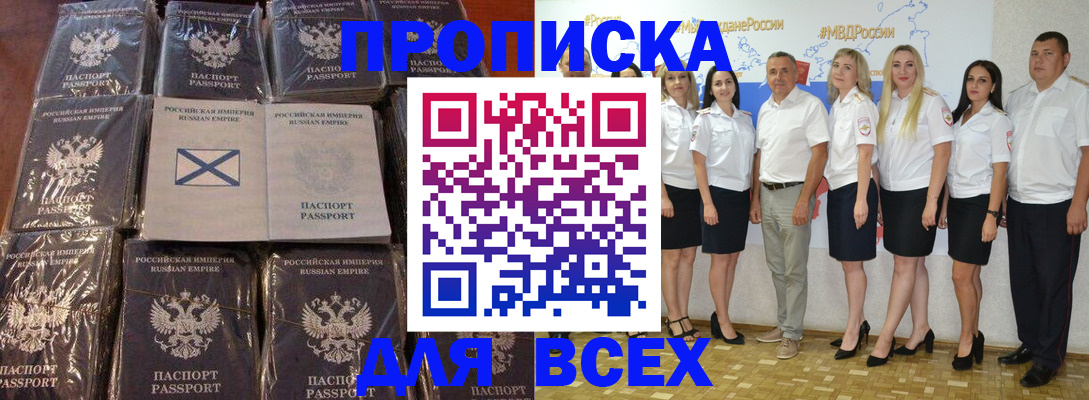временная регистрация в Новочебоксарске